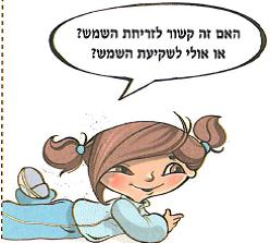 (בספר איור - נא להעזר במורה)